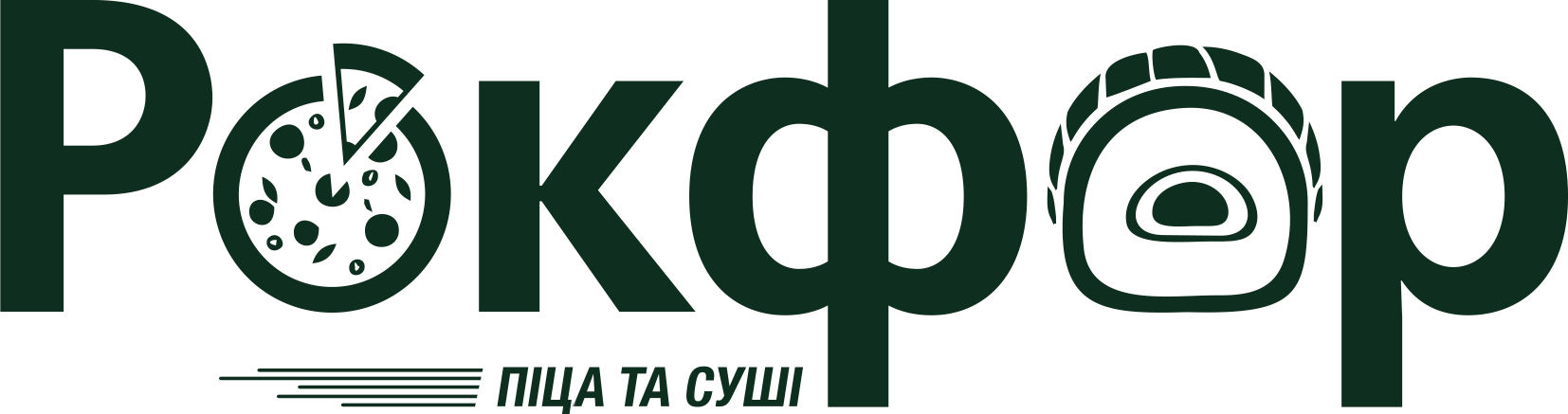 Рокфор в