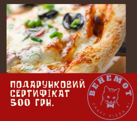 Подарунковий сертифікат
