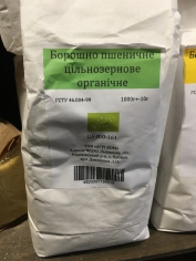 Органічне борошно пшеничне (1 кг.)