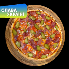 Піца Veterano Ukraine 30см