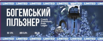 Богемський Пільзнер/ Czech Premium Pale Lager____ 1л