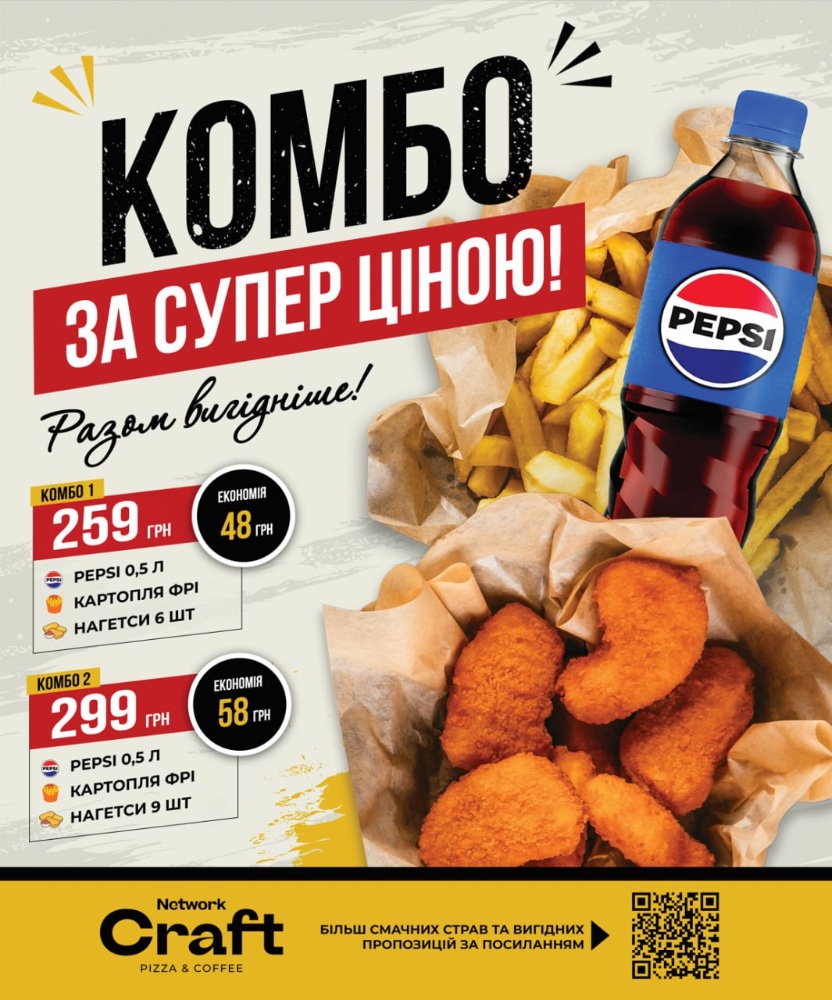Комбо 2