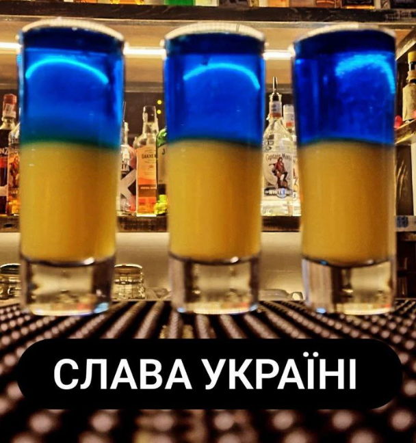 ШОТ - Слава Україні