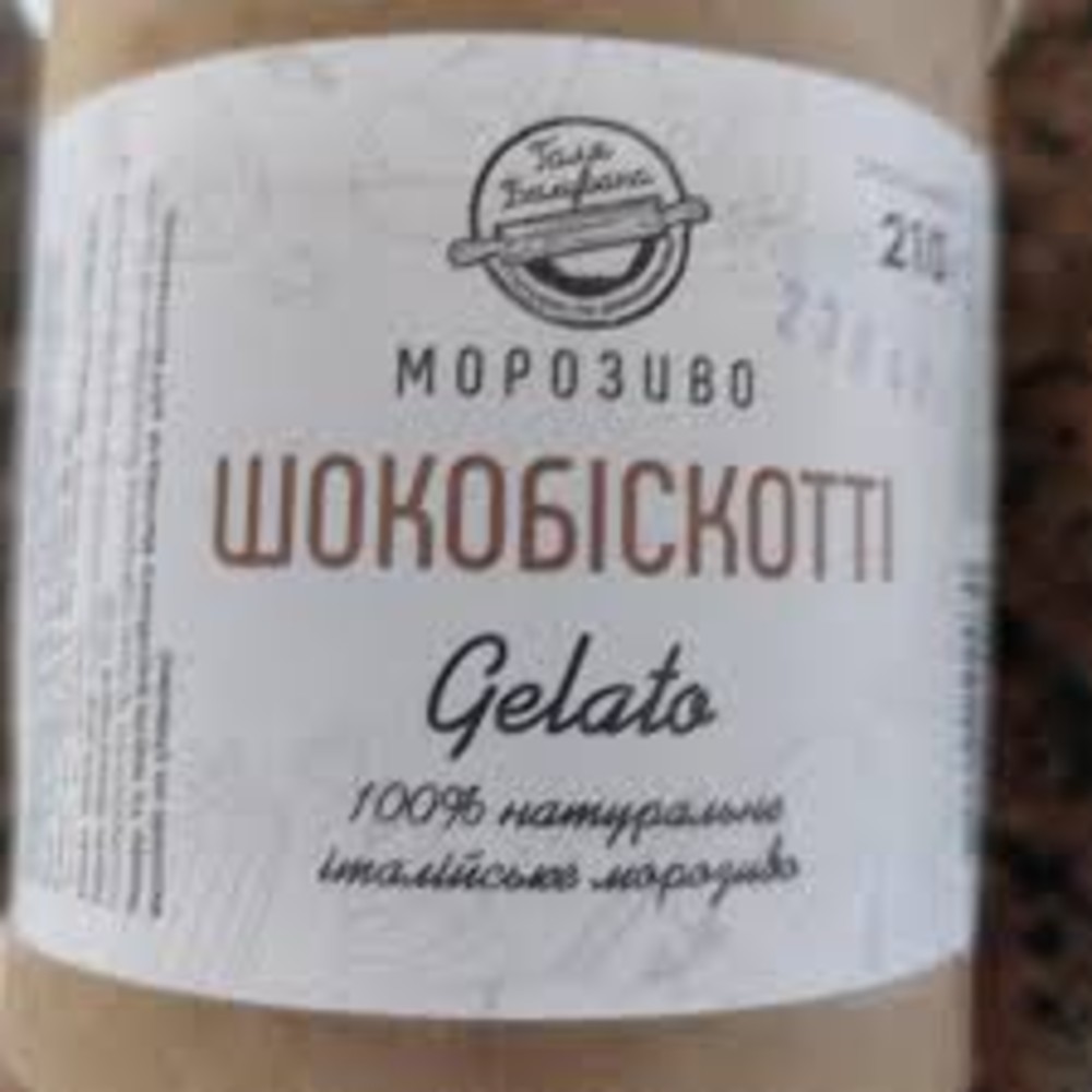 Морозиво Шокобіскотті в стаканчику