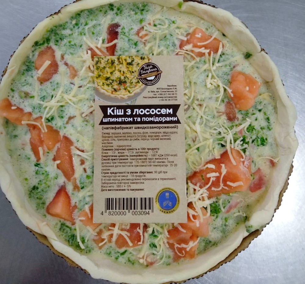 Кіш з лососем,шпинатом та помідорами