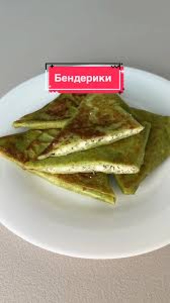 Бендерики з сиром сулугуні
