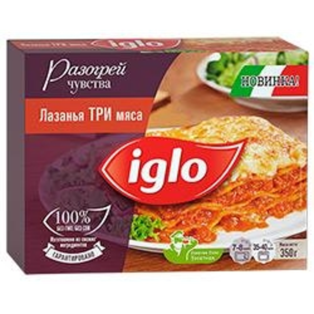 Лазанья три м*яса