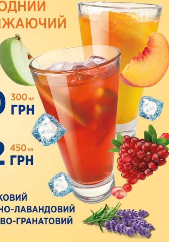 Промо-лимонад 300мл