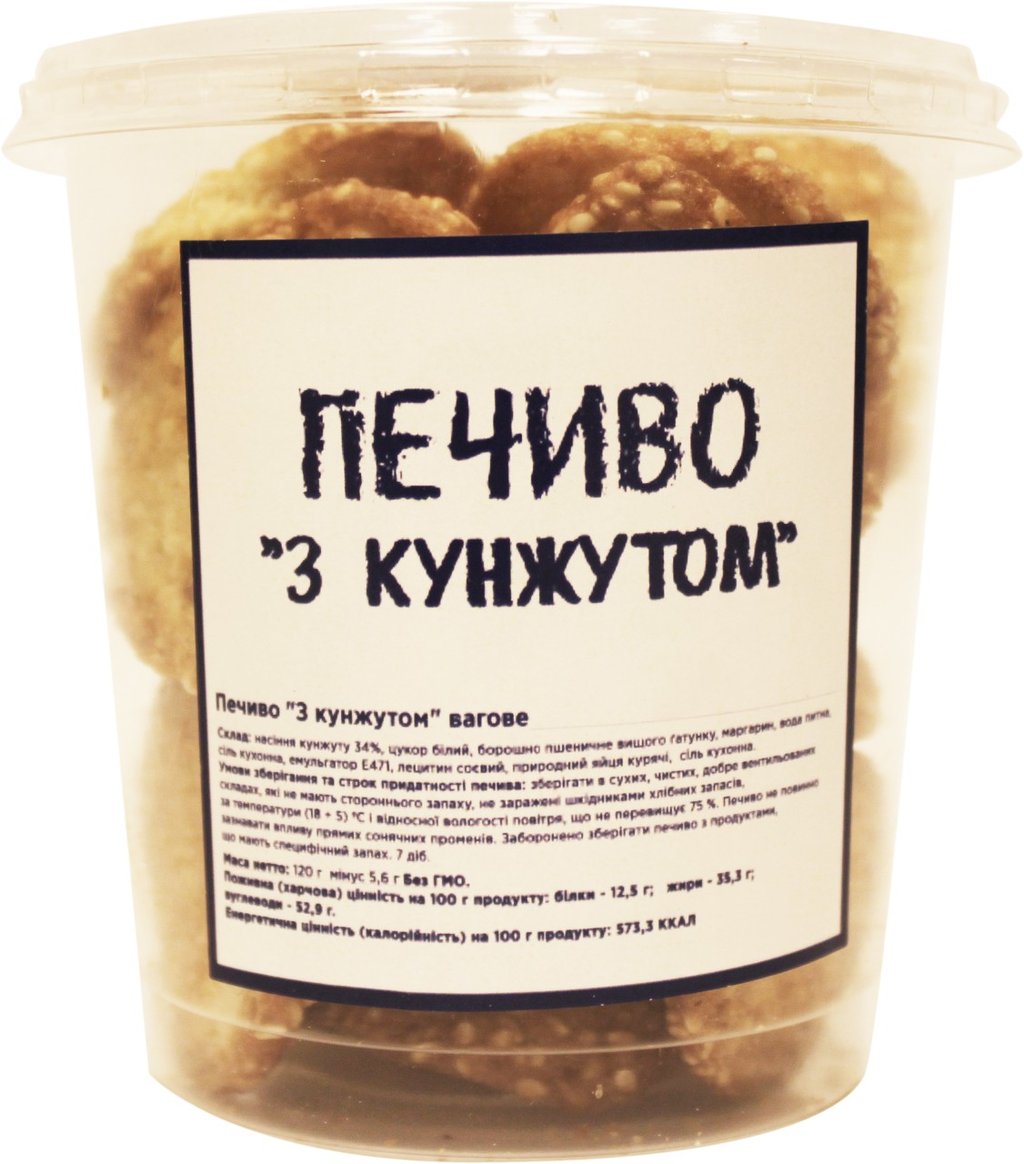 Печиво з кунжутом стакан