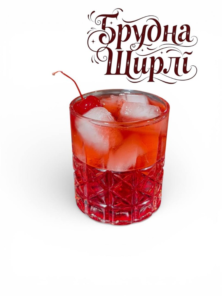 Коктейль "Брудна Ширлі" (горілка, гренадін, спрайт)