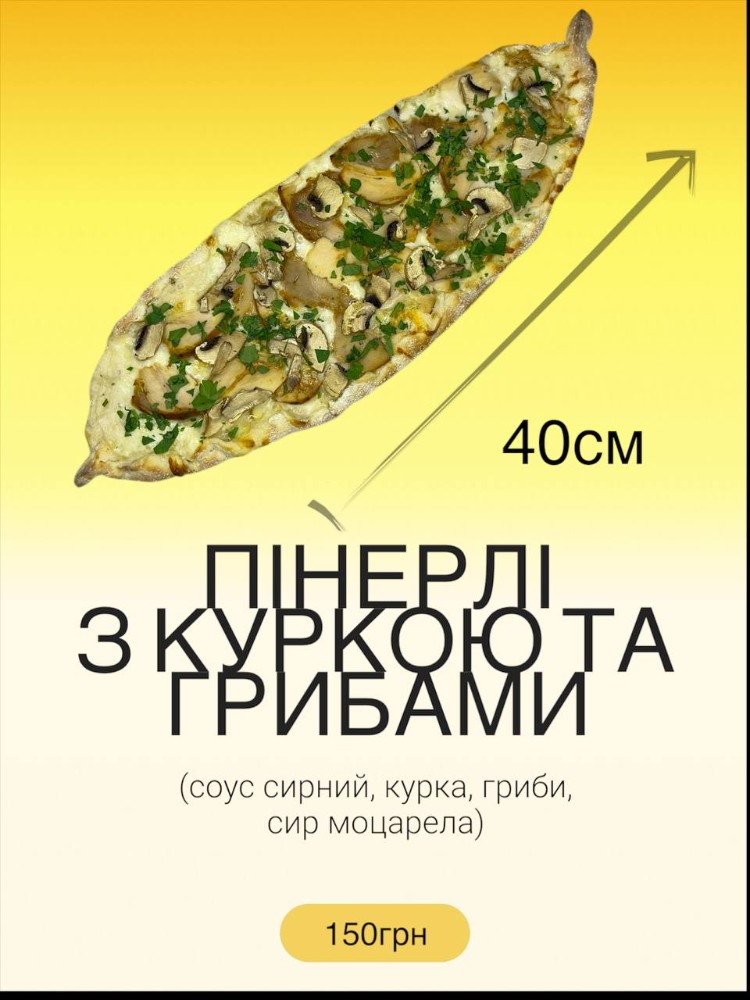 Пінерлі з куркою і грибами