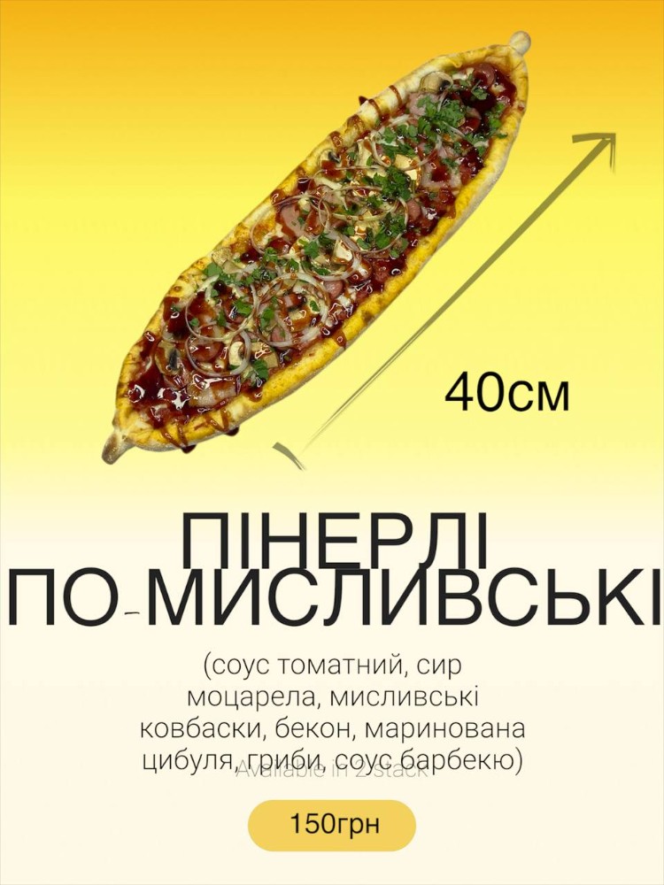 Пінерлі по-мисливськи (соус томатний, мисливські ковбаски, бекон, гриби, маринована цибуля)
