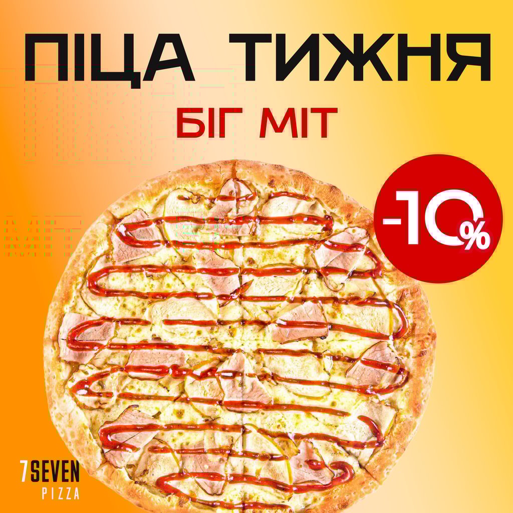 Біг МіТ