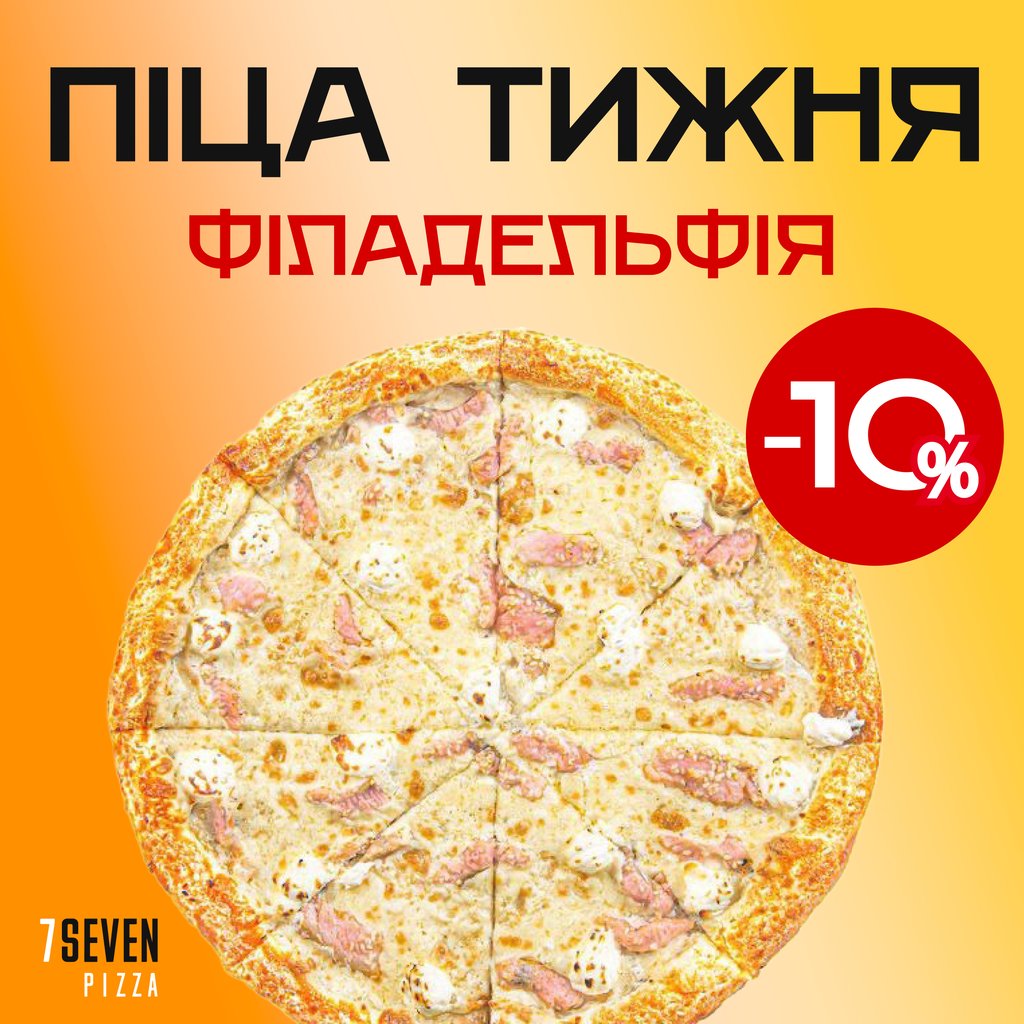 Філадельфія