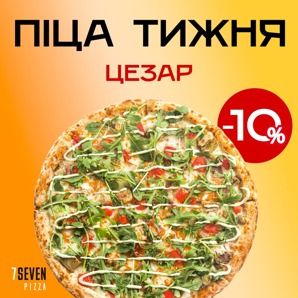 Цезар