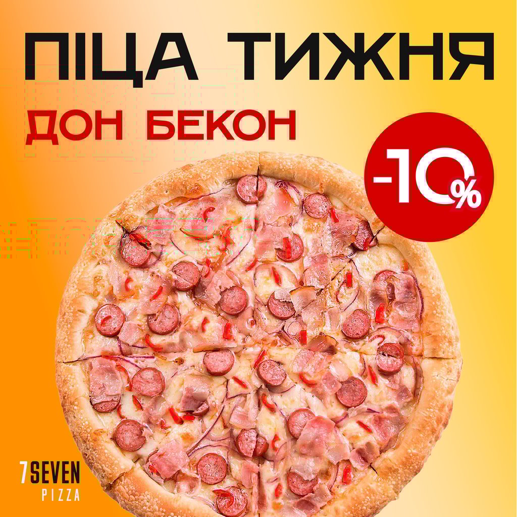 Дон Бекон