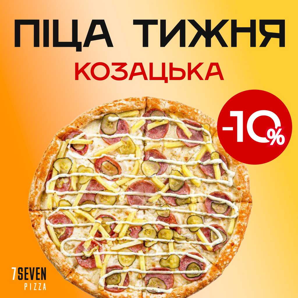 Козацька