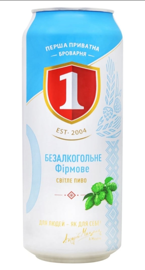 Пиво Перша Приватна Безалкогольне 0.5л Ж/Б