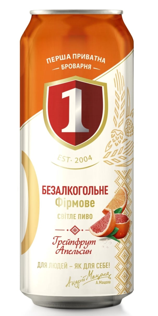 Пиво "Приватна броварня" Апельсин - Грейпфрут 0.5 л б/а Ж/Б