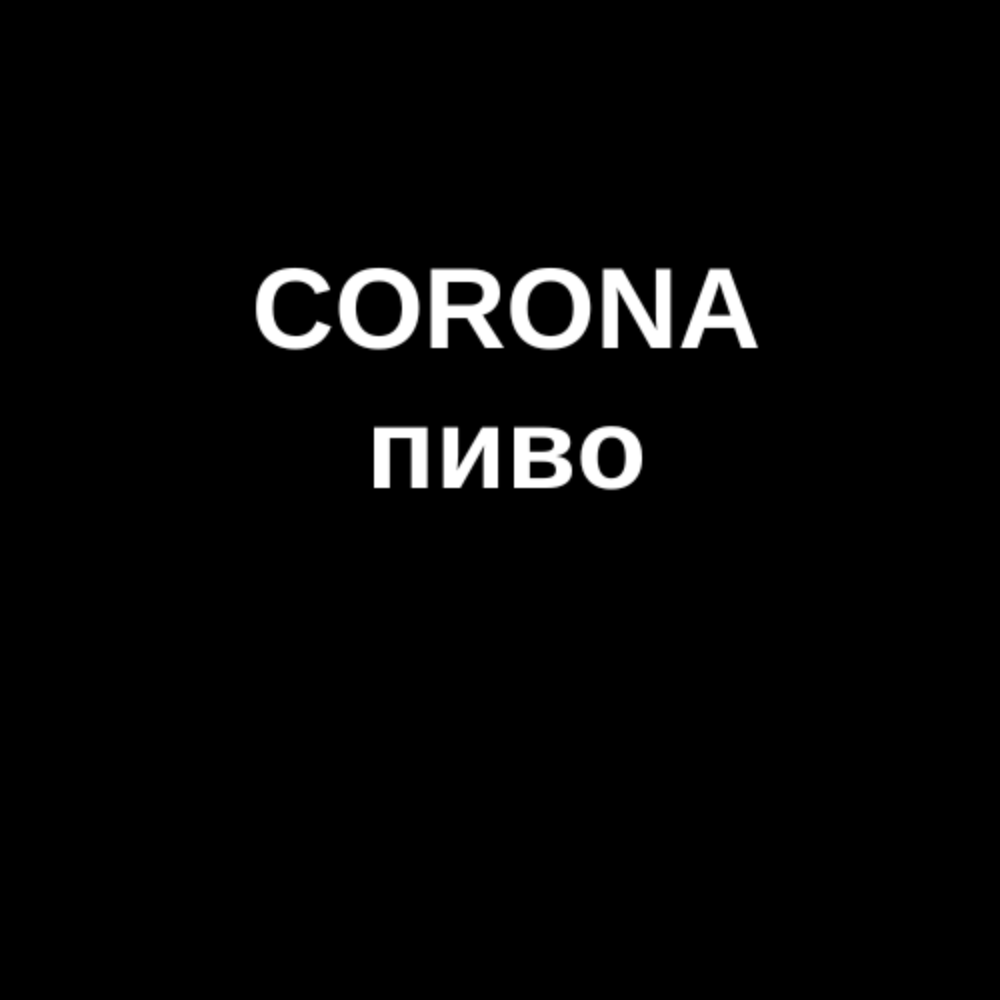 Королівський смак б/a
