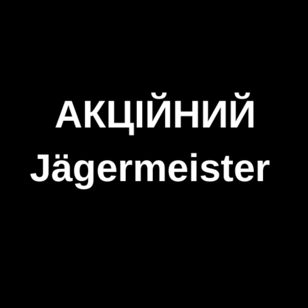 Салат "Дністер" 230 грам