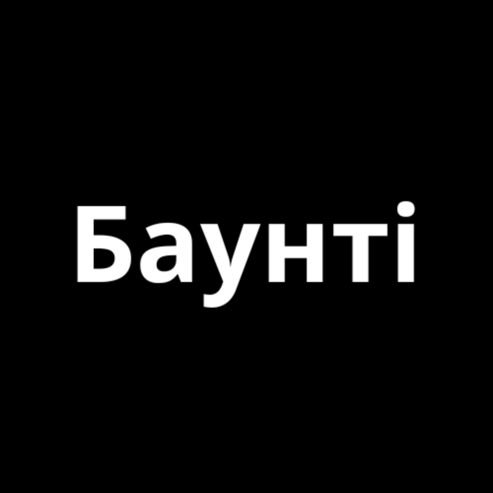 Десерт "Баунті"