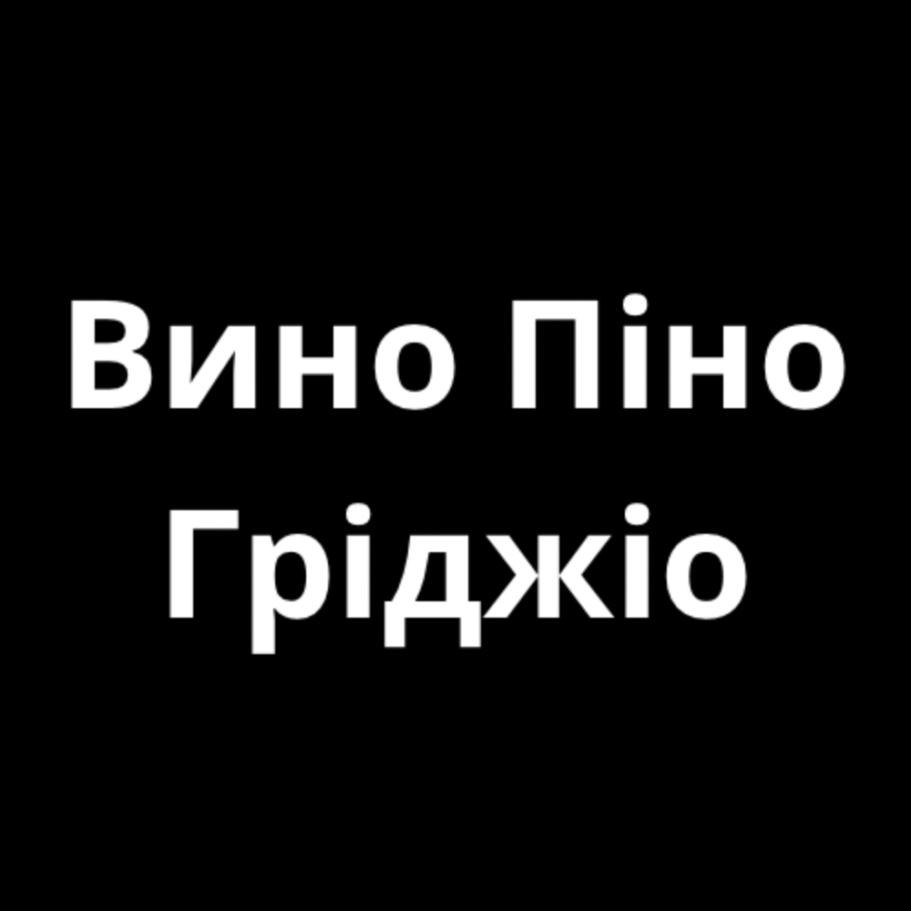 Вино Фраголіно без алк