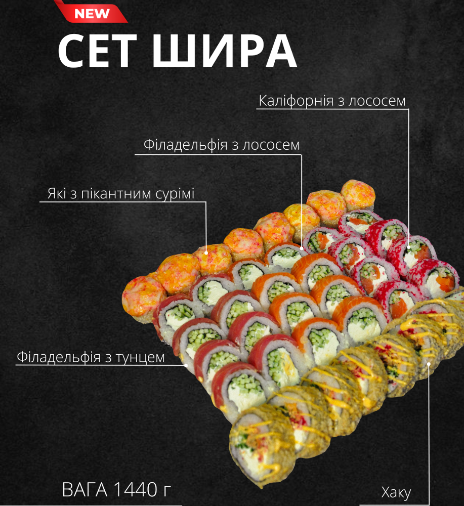 Шира