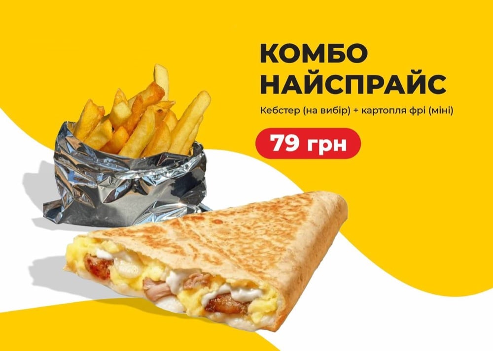 Комбо НайсПрайс