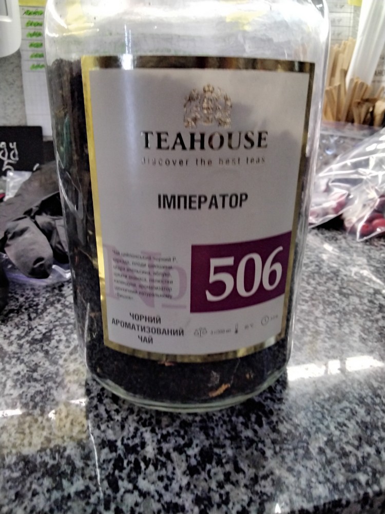 Чай Імператор 50 гр