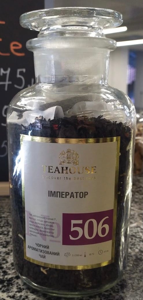 Чай Імператор з собою