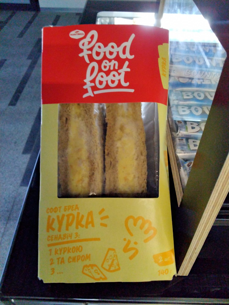 Сендвіч курка