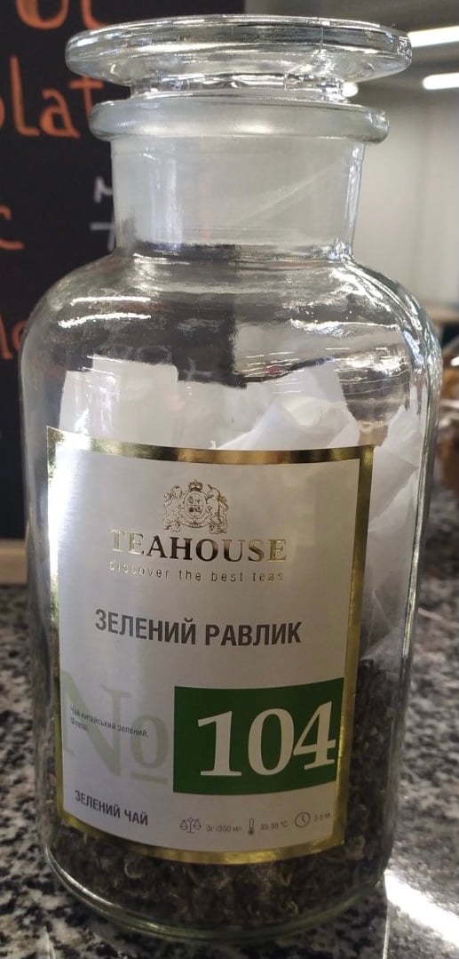 Чай Зелений равлик з собою