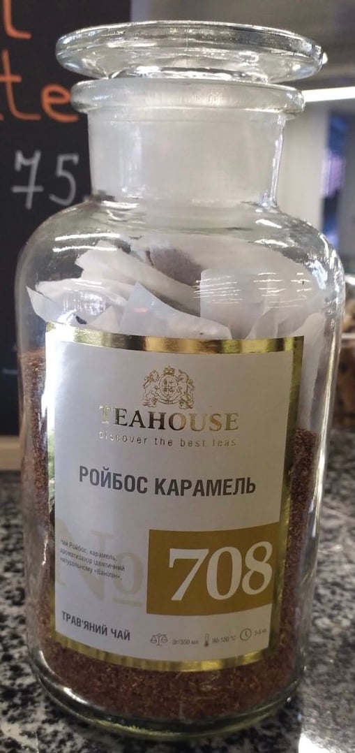 Чай Ройбос карамель з собою