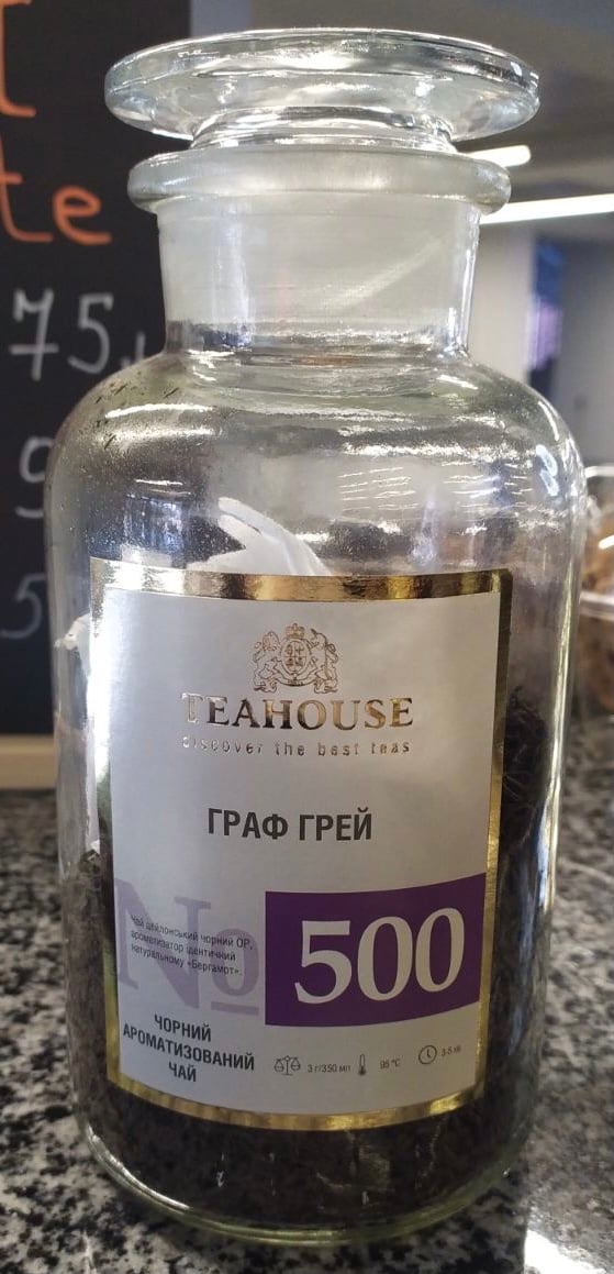 Чай Граф Грей з собою