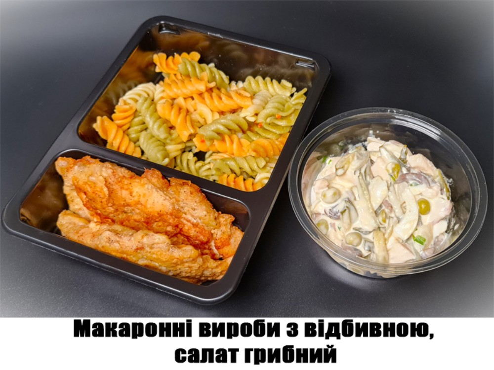 Макаронні вироби з куриною відбивною, салат грибний, 410г.ХН19