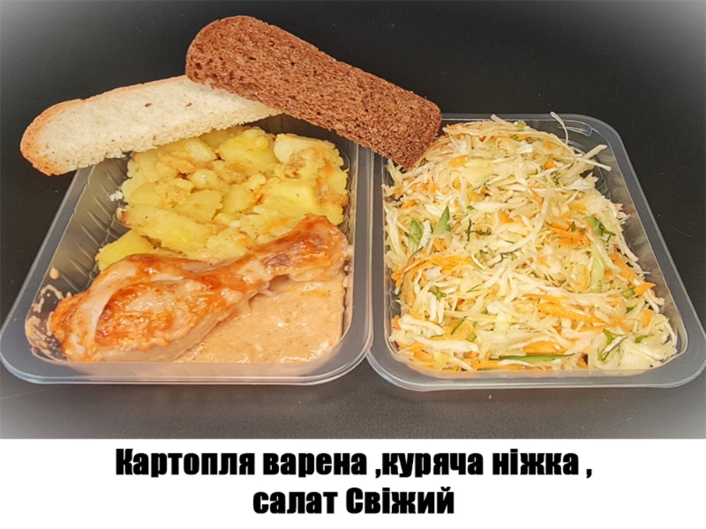 Картопля відварна, куряча гомілка, салат, хліб дом. 570г. ХН50