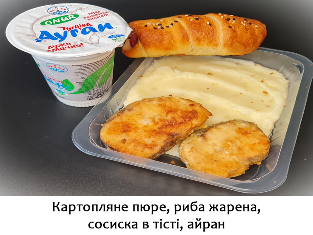 Картопляне пюре, риба жарена, сосиска в тісті, айран 600г. ХН101