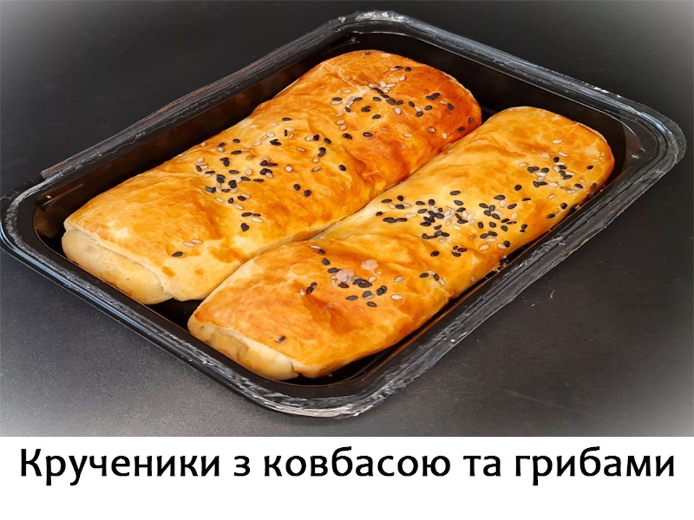Крученики з ковбасою та грибами, 300г. ХН116
