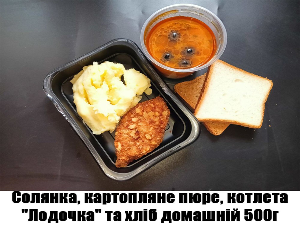Солянка, картопляне пюре, котлета "Лодочка" та хліб дом. хн253