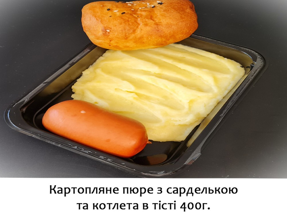 Картопляне пюре з сарделькою та котлета в тісті 400г. ХН148