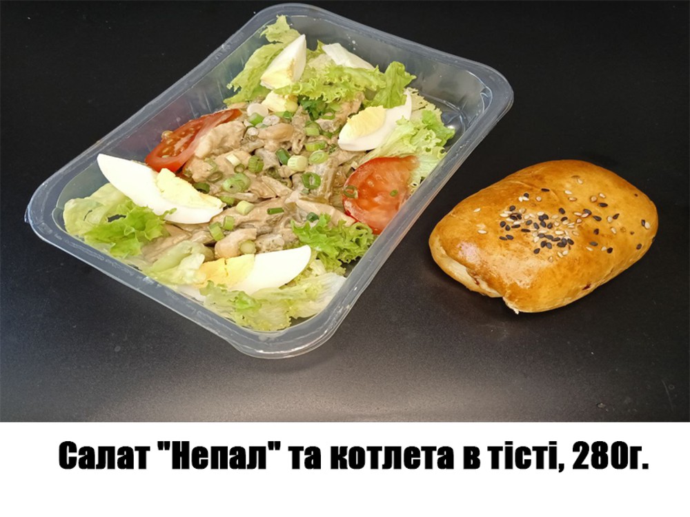 Салат "Непал" та котлета в тісті, 280г. ХН34