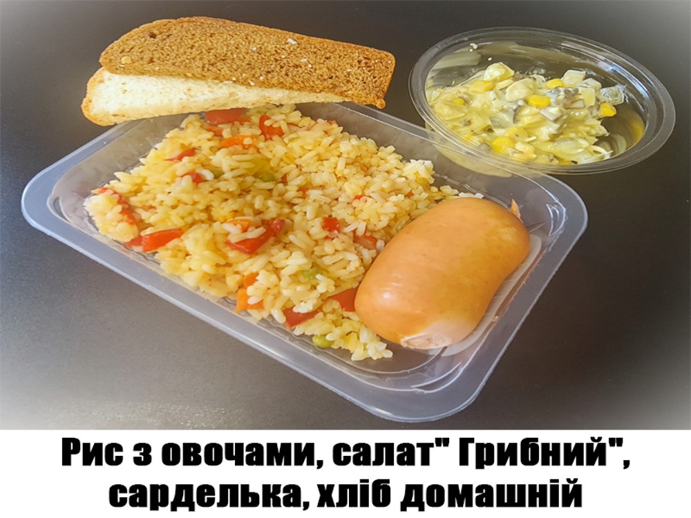 Рис з овочами, салат" Грибний", сарделька, хліб дом 520г. ХН79