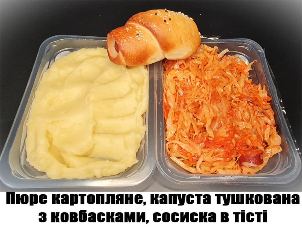 Картопляне пюре, капуста тушкована з ковбасками, сосиска в тісті 550г. ХН49