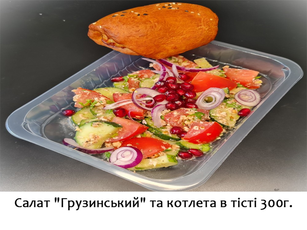 Салат "Грузинський" та котлета в тісті 300г. ХН85