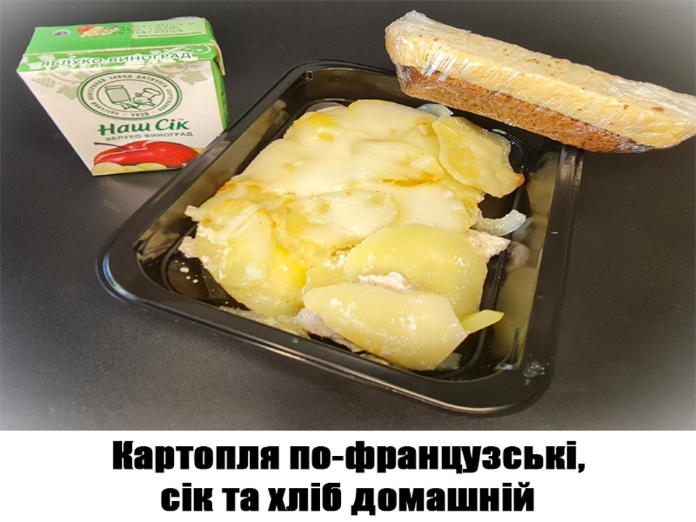 Картопля по-французські, сік та хліб дом. 520г. ХН110