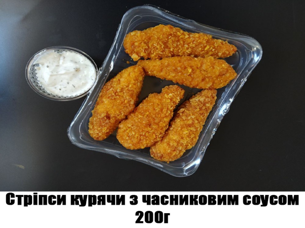 Стріпси курячи з часниковим соусом 200г ХН293