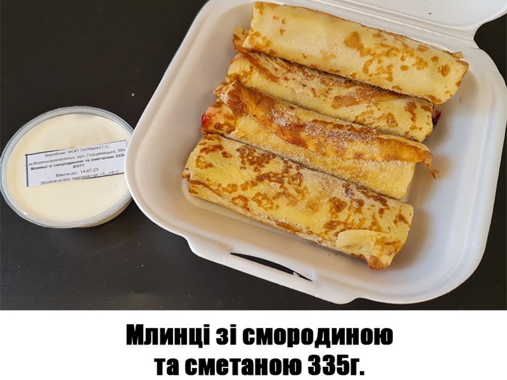 Млинці зі смородиною та сметаною 335г. ХН71