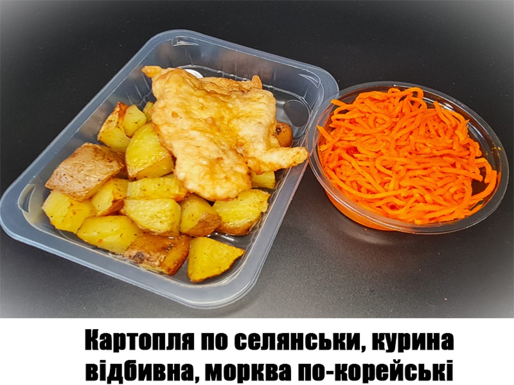 Картопля по селянськи, курина відбивна, морква по-корейські, 460г, ХН27