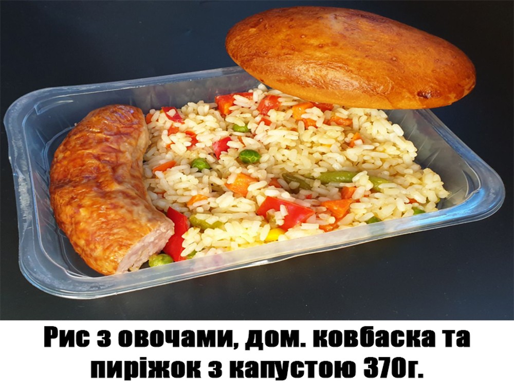 Рис з овочами, дом. ковбаска та пиріжок з капустою 370г. ХН170